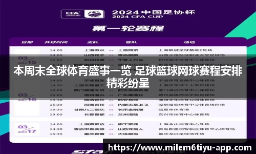 米乐M6