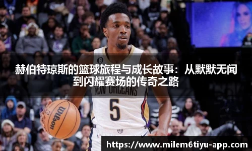 米乐体育官网